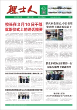 第3期《3044永利集团人》